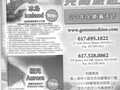 见闻旅游公司 - Sunshine Travel photo 3