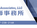 锺氏会计师事务所​ ​ - Accurate Accounting Associates, LLC photo 1