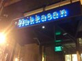 Hakkasan photo 1