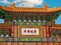 Philadelphia Chinatown photo 1