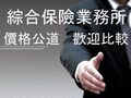 综合保险业务所 photo 1