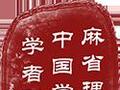 麻省理工学院中国学生学者联合会 photo 1