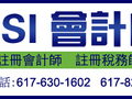 FTSI会计师事务所 - Financial & Taxation Services Inc. photo 1