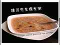 大赖皮 - DA LA PI 图片 3