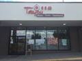 日日锅 - Taiyou Japanese Shabu & Sushi photo 5