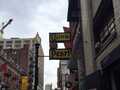 龙凤大酒楼 - China Pearl Restaurant 图片 2