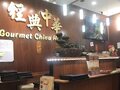 经典中华 - Gourmet China House 图片 4