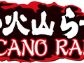 豚骨火山拉面 - Tonkotsu Kazan Ramen photo 2