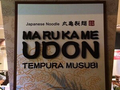 Marukame Udon photo 1