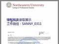 臻智留美 图片 12
