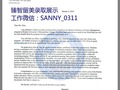 臻智留美 图片 7