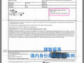 臻智留美 图片 1