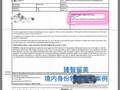 臻智留美 图片 17
