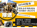 夏威夷低价旅游包车 - 中国免费电话:18121483240 图片 2