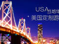 美国夏威夷途美旅行社-机票酒店包车定制旅游 - Usa Bestway Travel photo 13