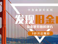 美国走四方旅游网 - www.usitrip.com 北美旅游领航者 photo 1