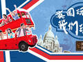 美国走四方旅游网 - www.usitrip.com 北美旅游领航者 photo 4