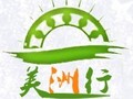美洲行旅行社 photo 1