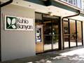 Kuhio Banyan Club photo 7