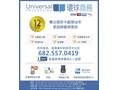 环球商务信用卡处理 - Universal Processing 图片 1