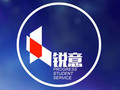 锐意留学 - Progress Student Service photo 2