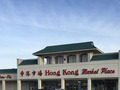 香港市场 - Hong Kong Market photo 1