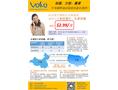 Voko威科电信 - Voko Communications photo 1