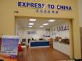 美国天马迅达快递 达拉斯分公司 - expresstochina.com photo 13