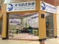 美国天马迅达快递 达拉斯分公司 - expresstochina.com photo 10