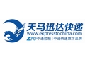 美国天马迅达快递 达拉斯分公司 - expresstochina.com photo 9
