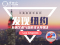 美国走四方旅游网 - www.usitrip.com 北美旅游领航者 photo 3