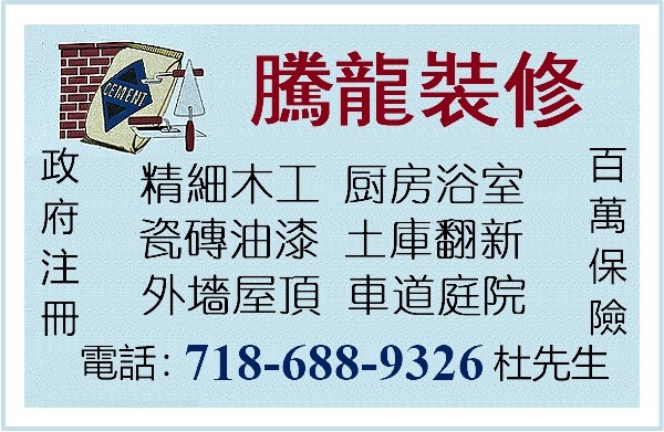 腾龙装修公司 住宅公寓装修 图片 7