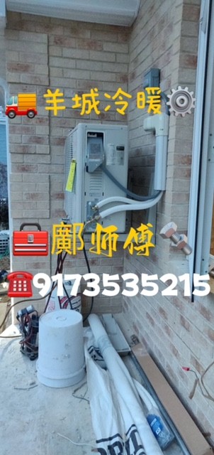 羊城冷暖 鄺师傅 纽约热水炉维修换新 图片 10