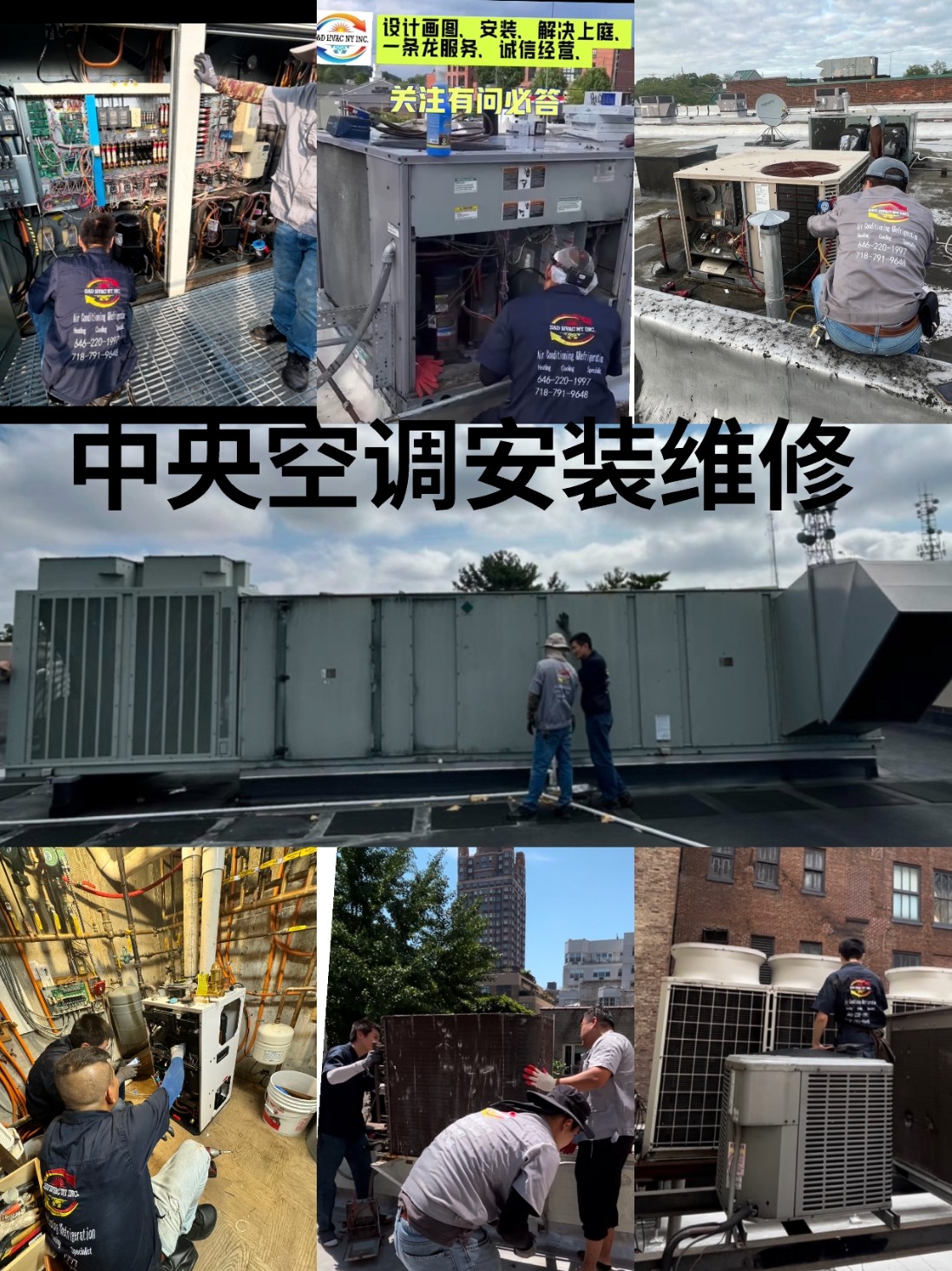 顺达冷暖空调公司 专业冷暖空调维修安装HVAC服务 图片 2