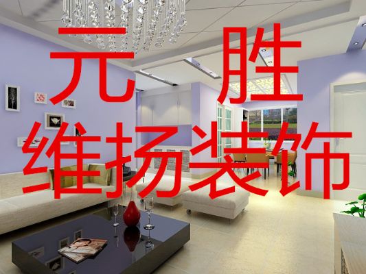 贴瓷砖 家具制作 吊顶造型 水电改造 墙面乳胶漆 图片 1