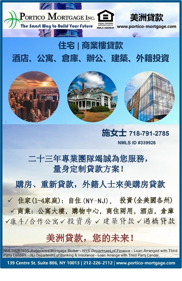美洲贷款–纽约房屋贷款 photo 4