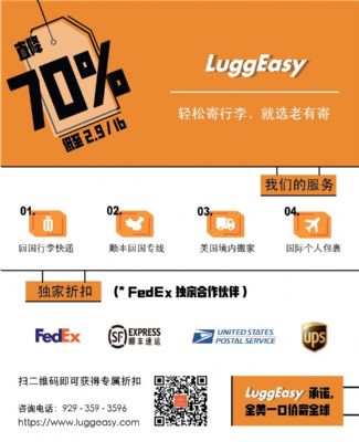 回国行李交给我们,您负责诗和远方 图片 5