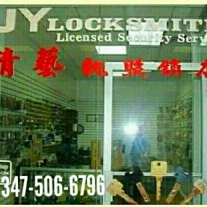 纽约锁/修换装门 锁/锁匠开锁/车钥匙/遥控/门禁 图片 10