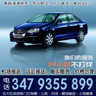 347-935-5899高颜值帅哥24小时为您搬家 图片 8