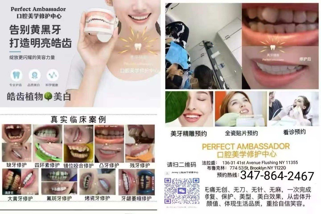 纽约口腔美学修护中心 让牙齿美白 舒适保守治疗 告别黄黑牙 牙龈萎缩修护 儿童早期咬合治疗 photo 4