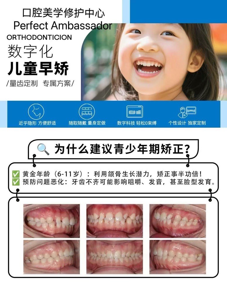 纽约口腔美学修护中心 让牙齿美白 舒适保守治疗 告别黄黑牙 牙龈萎缩修护 儿童早期咬合治疗 photo 6
