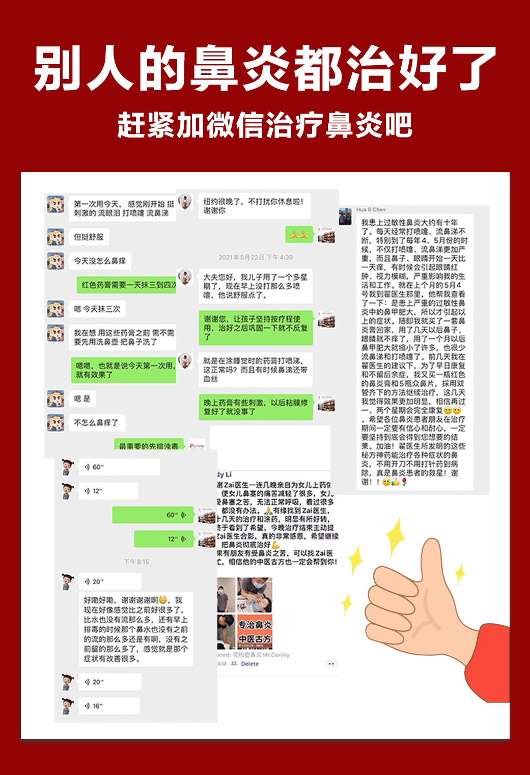 过敏性鼻炎、鼻窦炎、鼻息肉、鼻甲肥大、腺样体肥大的朋友请注意!请注意! 图片 7