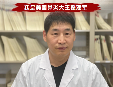 过敏性鼻炎、鼻窦炎、鼻息肉、鼻甲肥大、腺样体肥大的朋友请注意!请注意! 图片 5