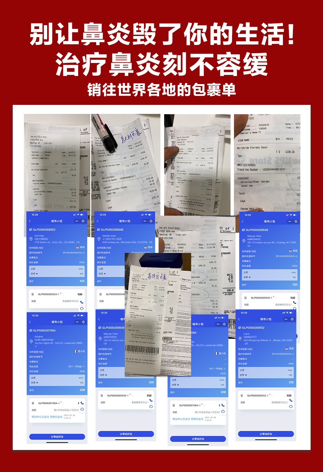 过敏性鼻炎、鼻窦炎、鼻息肉、鼻甲肥大、腺样体肥大的朋友请注意!请注意! 图片 3