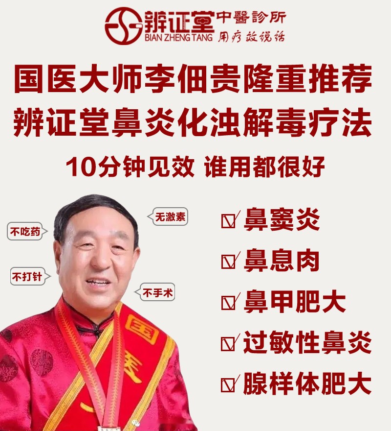 过敏性鼻炎、鼻窦炎、鼻息肉、鼻甲肥大、腺样体肥大的朋友请注意!请注意! 图片 6
