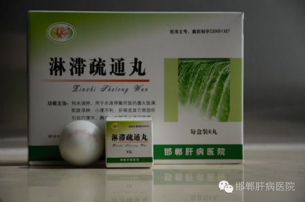 胆管癌腹水不想抽水,中医有什么好方法? 图片 3