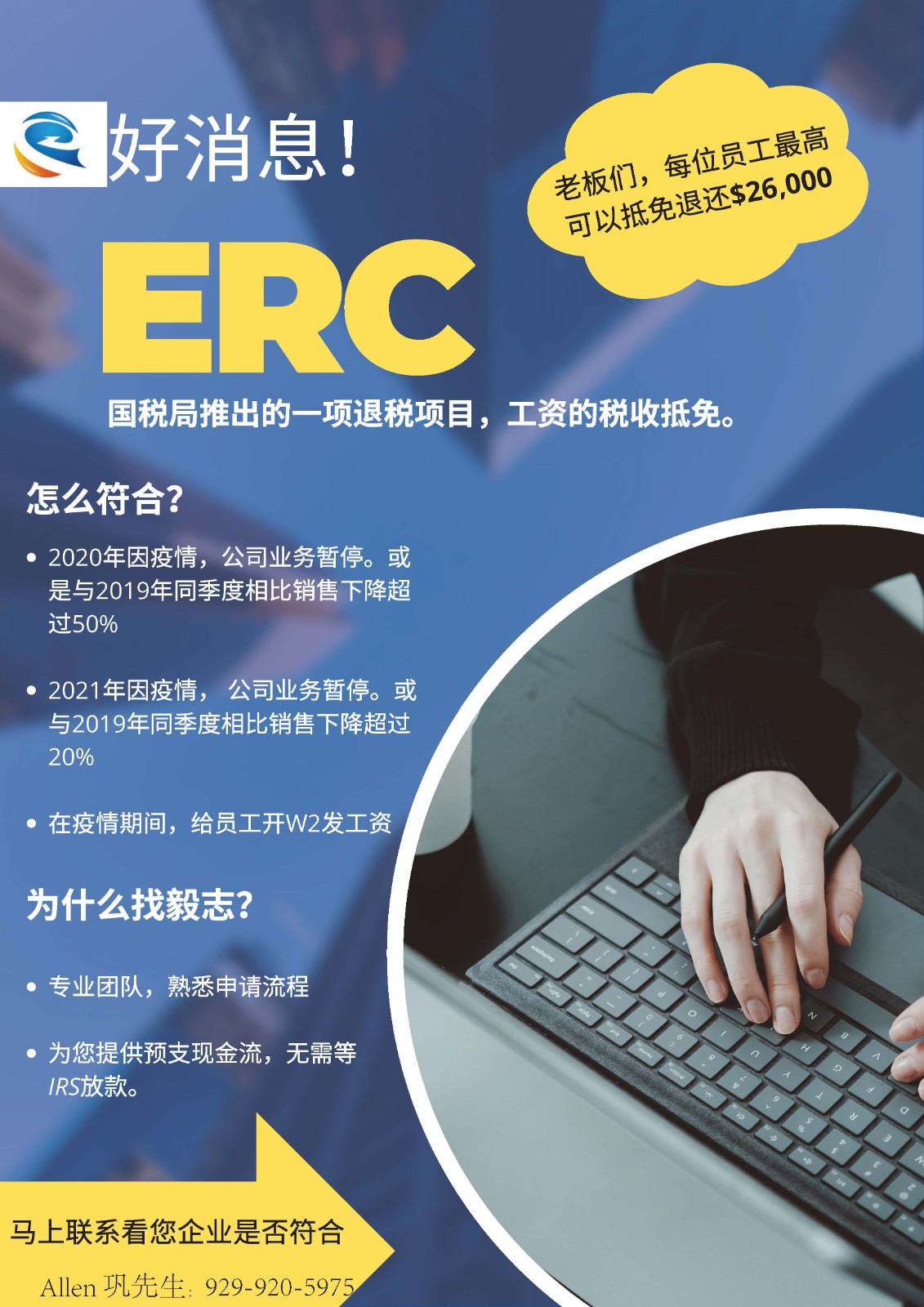 需要贷款?毅志集团竭诚为您效劳 photo 1