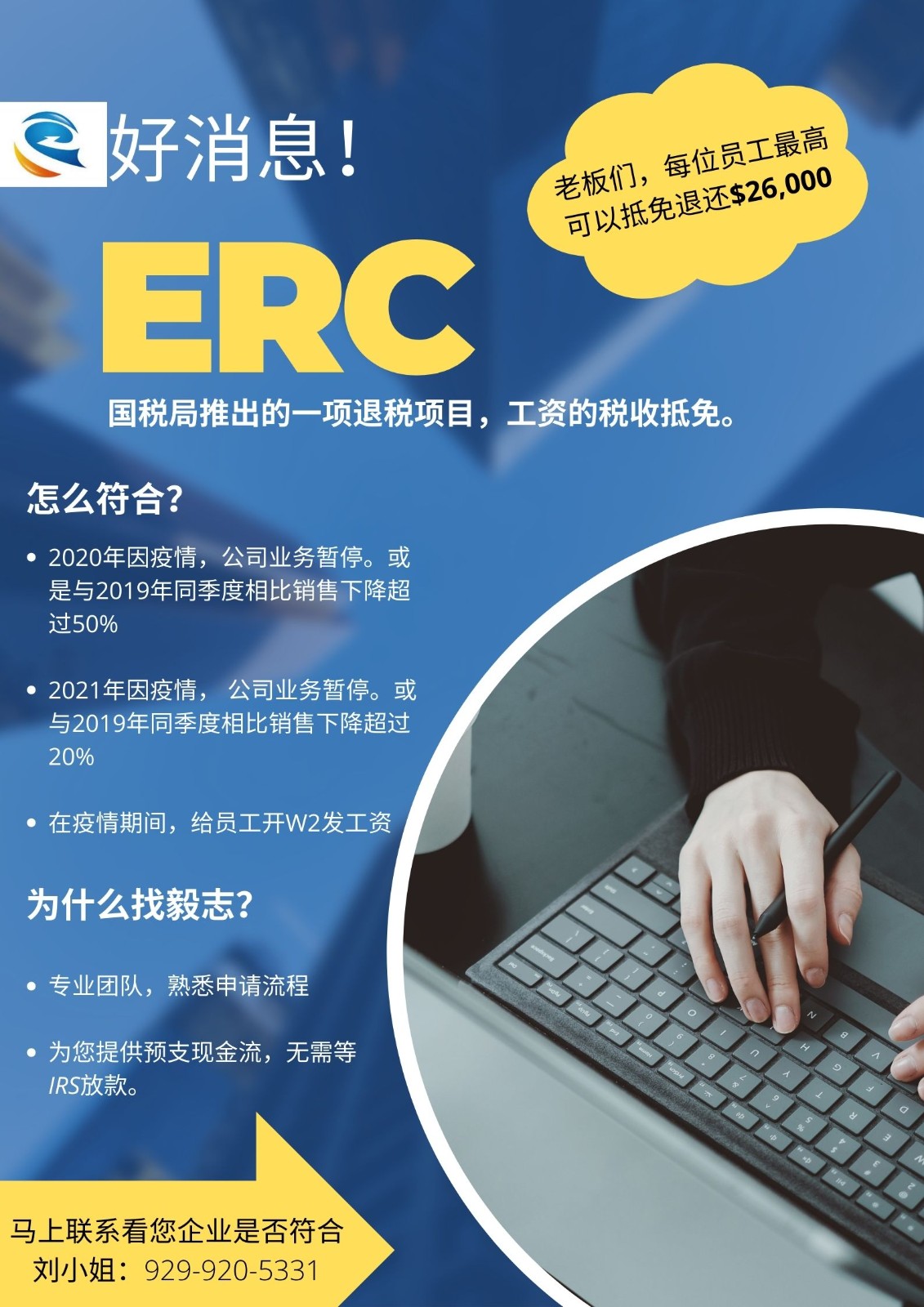商业贷款，房屋贷款，超低利率，快速预批信 photo 2