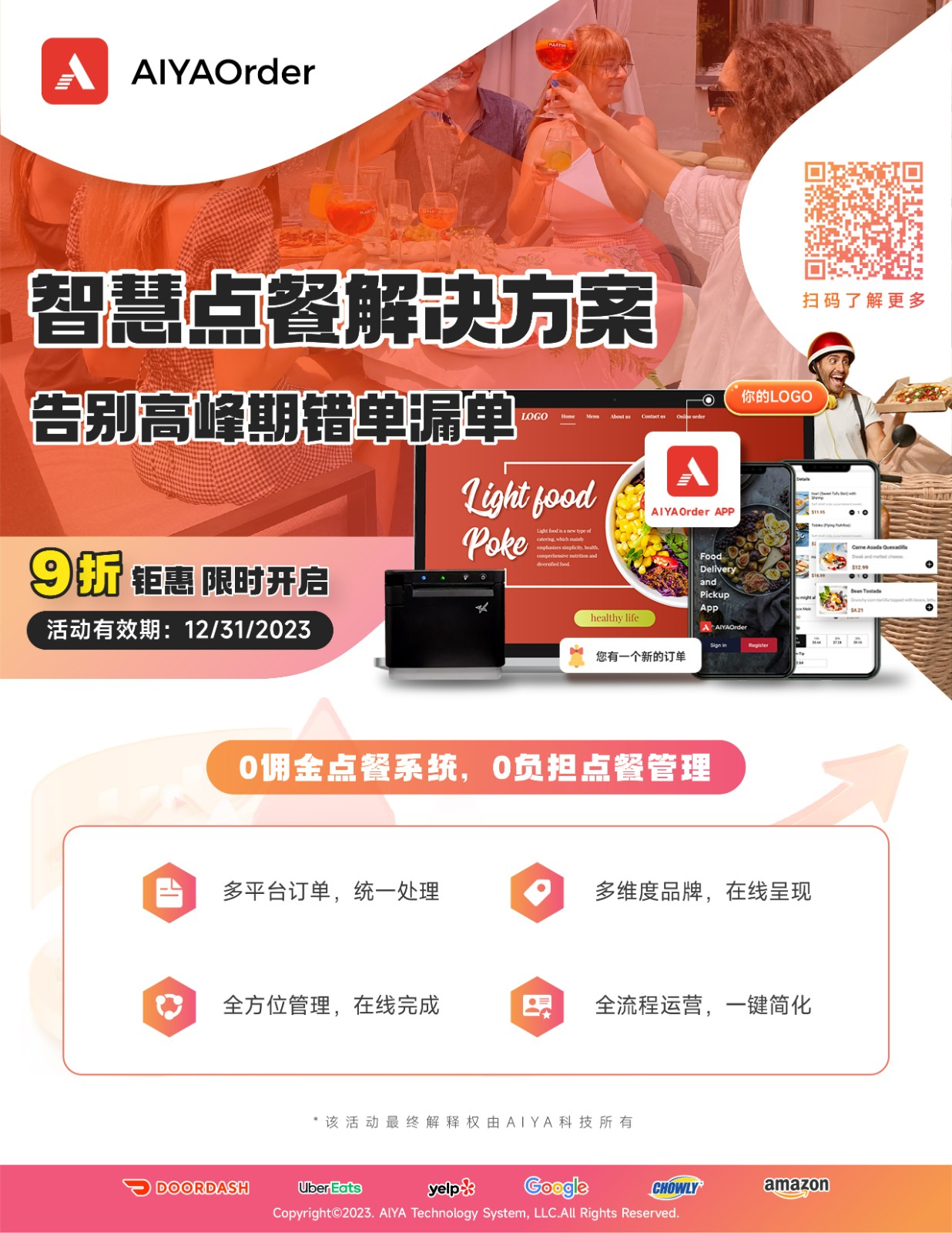 这款点餐软件,让我的餐厅收入翻倍! photo 2