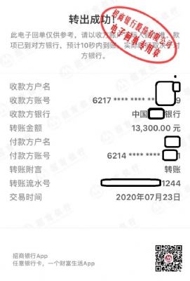 北极星海外華人贷款借貸借钱及国際外币自由兌換换汇 photo 9